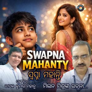 ସ୍ଵପ୍ନା ମହାନ୍ତି - Swapna Mahanty | Odia Modern Song - Where Dreams Turn into Music