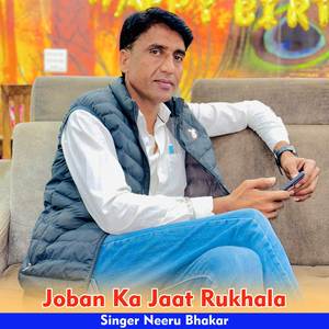 Joban Ka Jaat Rukhala
