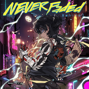 永不消逝Never Faded