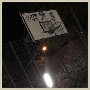 Noch ein Bier 2 (feat. Stan)