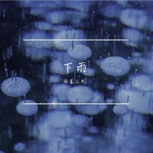 暗潮