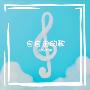 希望的金色轨迹