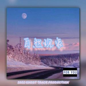 【FREEBEAT】自然现象