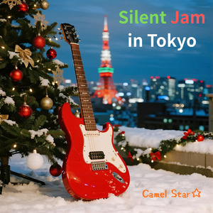 サイレント ジャム イン トウキョウ (Remix)