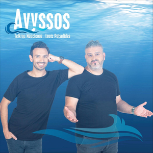 Avyssos (feat. Louis Patsalides)