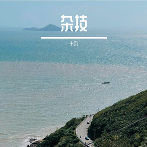 回声