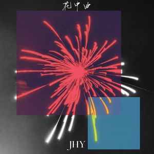 [免费可商用]花中曲【Boombap×Lofi TYPE BEAT】