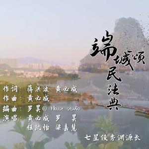 端城颂 民法典