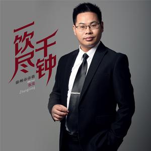 一饮尽千钟 (徐州市市歌)