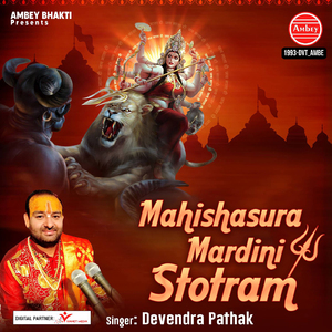 Mahishasura Mardini Stotram