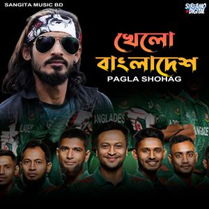 Bangladesh Cricket Theme Khelo Bangladesh