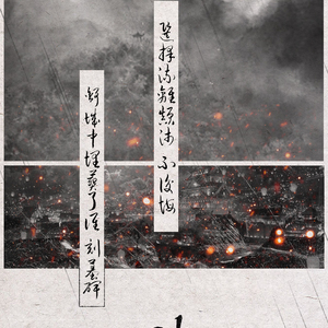 破泪（Cover 丹堂夏草 / 熊梓淇 / 黄伟晋）