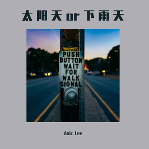 天天 弹唱（翻自 陶喆）