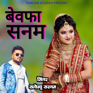 Bewafa Sanam