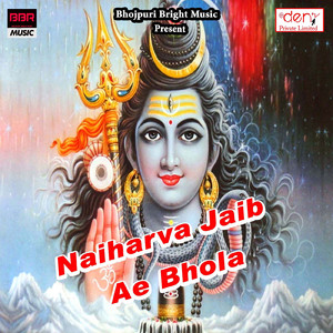 Naiharva Jaib Ae Bhola