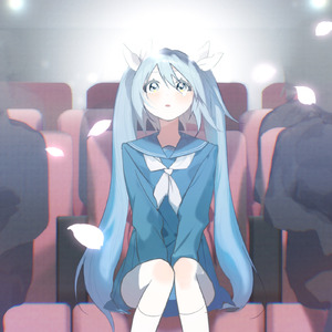 エンドロールは流れない (feat. 初音ミク)