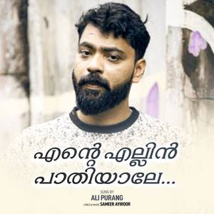 ENTE ELLIN PAATHIYALE