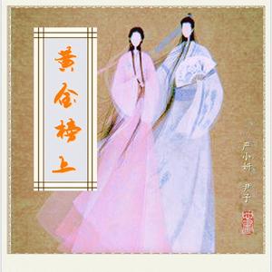 一寸相相思一寸灰