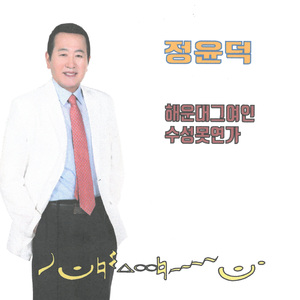 수성못연가 (MR)