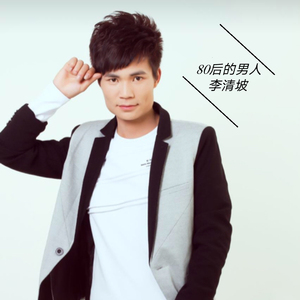 80后的男人