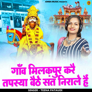 Gaon Milakpur Kre Tapshya Bethe Sant Nirale Hai