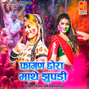 Fagan Chhora Mathe Jhupadi Part-2