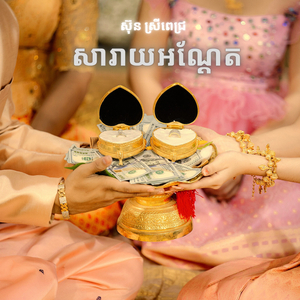 សារាយអណ្ដែត