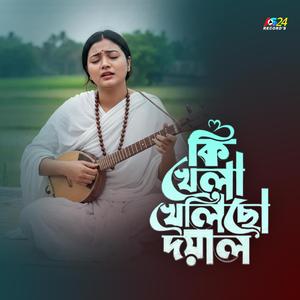 Ki Khela Khelicho Doyal Re