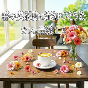 クリーンアップ
