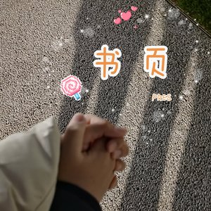 关于你的记忆，我又该如何停笔