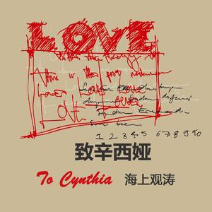 重庆-海上观涛