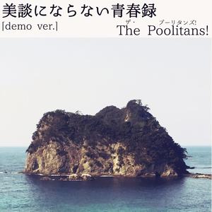 青年の主張