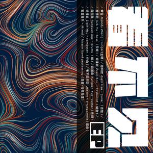 看不见（Instrument）