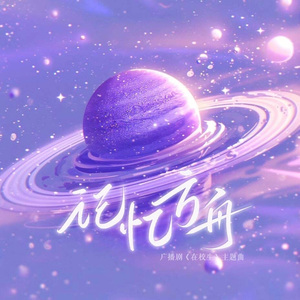 记忆方舟(4p女声)