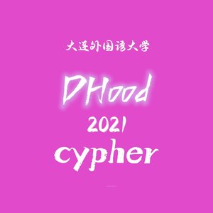 大外DHood2021cyher