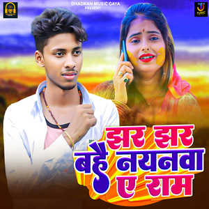 Jhar Jhar Bahe Nayanwa Ae Ram