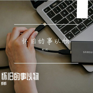 生命的奇幻之旅