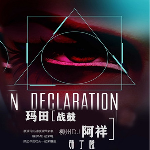 98k吃鸡摇 (重混版DJ版)