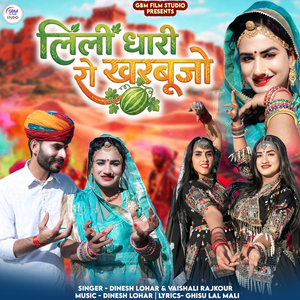 Lili Dhari Ro Kharbujo