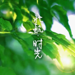 赤伶 (钢琴版)