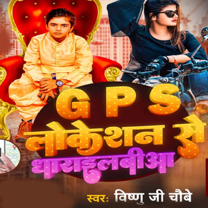 Gps Location Se Dharailabea