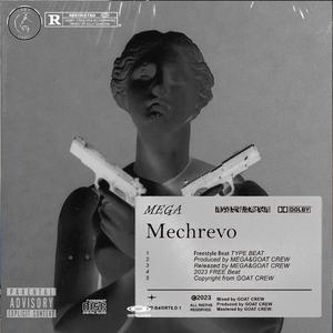 [FREE] "机械革命" Rage Type Beat