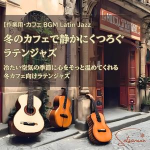 白い空気に溶けるひと息