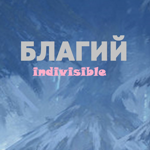 Люди
