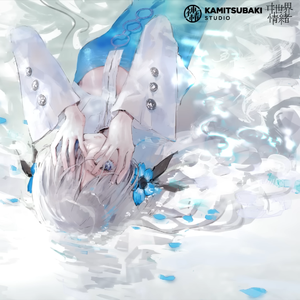 春はゆく - covered by ヰ世界情緒