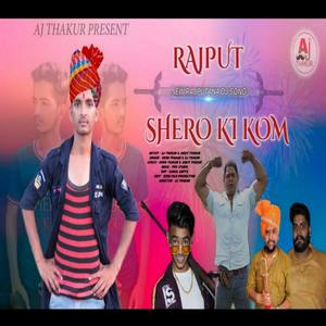 Rajput Shero Ki Kom