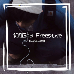 100God Freestyle