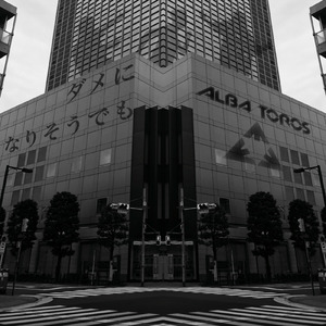 ダメになりそうでも