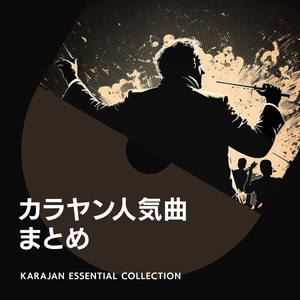 Canon and Gigue in D Major, P. 37:I. Canon (Arr. Seiffert for Orchestra)