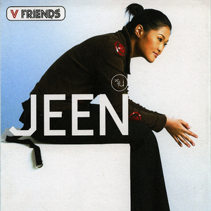 ความรู้สึกของเรา ฉันอยากให้เท่ากัน